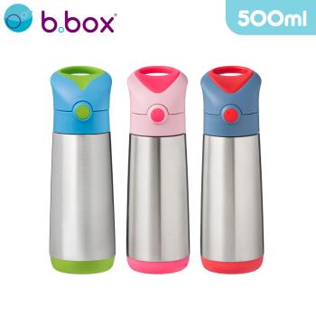 【b.box】不鏽鋼吸管保冷杯500ml / 多色