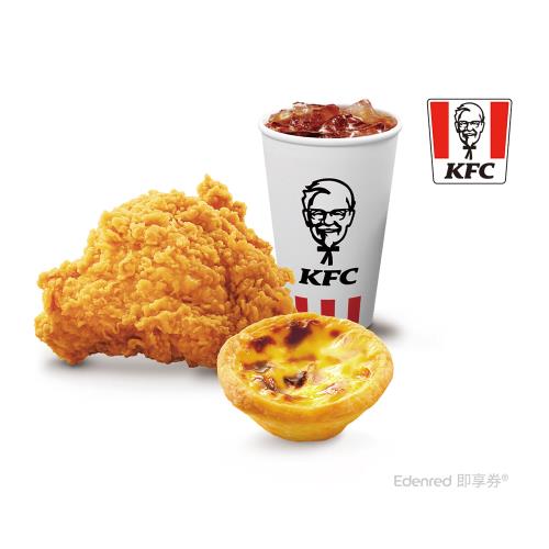 【肯德基】咔啦脆雞蛋撻套餐好禮即享券