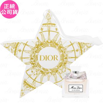 Dior 迪奧 Miss Dior香氛-金燦凡爾賽精巧版(5ml)(公司貨)