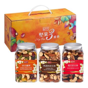 【盛香珍】堅果三重奏禮盒710g/盒-惜福良品，買一送一