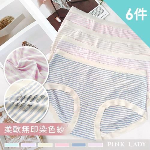 【PINK LADY】6件組-黏纖色紗無印染 素感日常 條紋內褲(棉質/輕薄/彈性佳/學生/少女/女內褲組) 9096