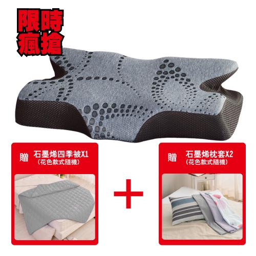 限時瘋搶↘LooCa護頸黑科技多功能反弓帝王枕(2入)加贈石墨烯四季被x1+石墨烯枕套x2