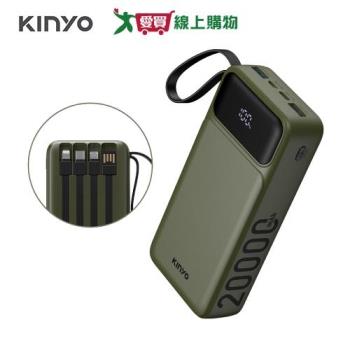 KINYO 超能充 自帶線輕儲能行動電源 KPB-2550【愛買】
