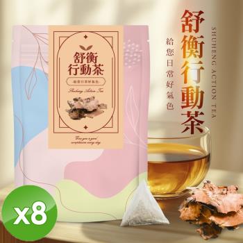 cammie 無咖啡因茶系列-舒衡行動茶(10入/袋)x8袋