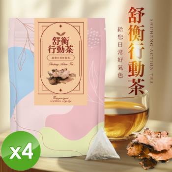 cammie 無咖啡因茶系列-舒衡行動茶(10入/袋)x4袋