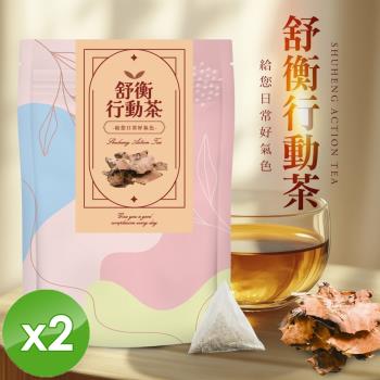 cammie 無咖啡因茶系列-舒衡行動茶(10入/袋)x2袋