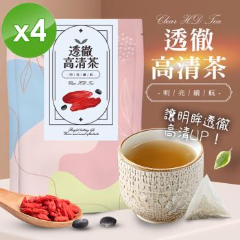cammie 無咖啡因茶系列-透徹高清茶(10入/袋)x4袋