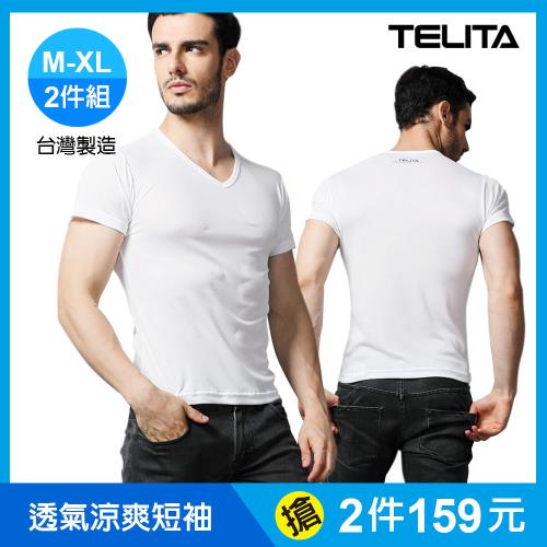 【TELITA】(3件組)夏日涼爽短袖白色V領衫