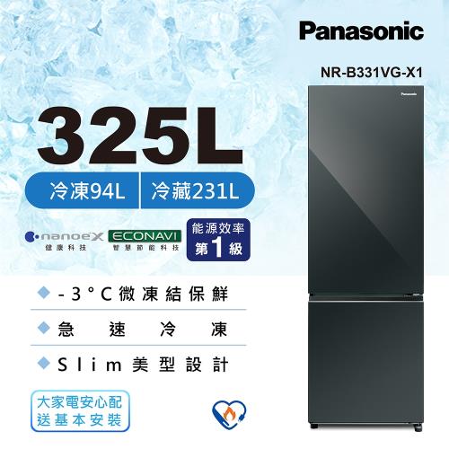 Panasonic 國際牌 325公升 一級能效雙門變頻冰箱(鑽石黑)NR-B331VG-X1