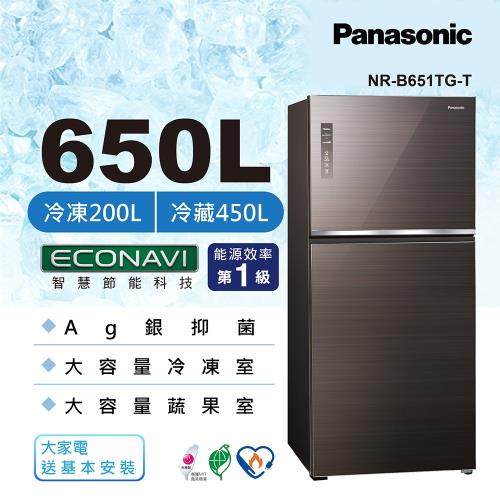 Panasonic 國際牌 650公升 一級能效 雙門變頻冰箱(曜石棕)NR-B651TG-T