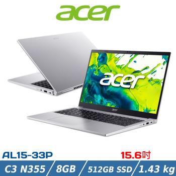 ACER 宏碁 15吋輕薄筆電 AL15-33P-31JK (C3 N355/8G/512GB/Win 11/銀)