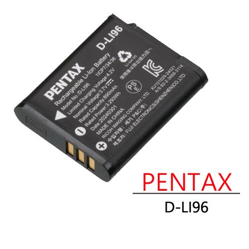 PENTAX D-LI96 原廠鋰電池 公司貨