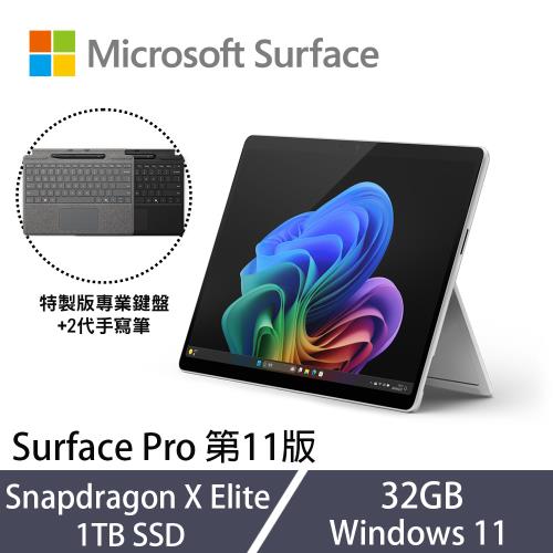 [特製鍵盤+手寫筆]Microsoft微軟 Surface Pro 第11版 13吋 平板 SXE/32G/1TB SSD 白金 ZID-00016