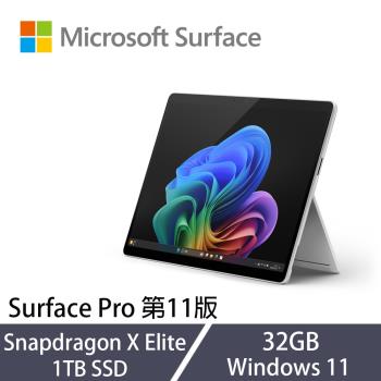 Microsoft微軟 Surface Pro 第11版 13吋 平板 SXE/32G/1TB SSD 白金 ZID-00016