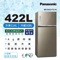 Panasonic 國際牌 422L  一級能效 雙門變頻冰箱(翡翠金)NR-B421TG-N