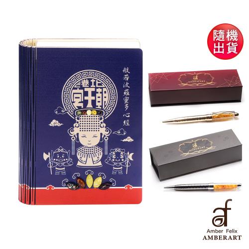 北港朝天宮媽祖琥珀心經燈書(繞境祈福組)