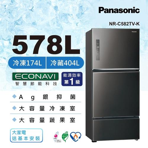 Panasonic 國際牌 578L一級能效智慧節能三門變頻冰箱(晶漾黑)NR-C582TV-K