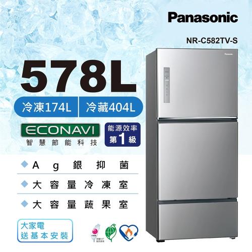 Panasonic 國際牌 578公升一級能效變頻三門冰箱(晶漾銀)NR-C582TV-S