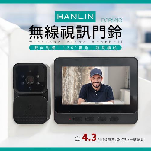 HANLIN-DORM10 無線視訊門鈴
