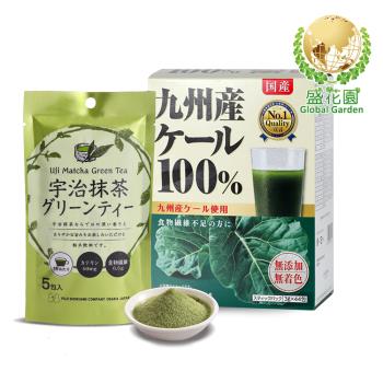 盛花園 日本原裝羽衣甘藍菜青汁44入+宇治抹茶粉末5入養生組(羽衣甘藍菜青汁3g/入、宇治抹茶粉末13g/包)