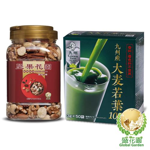 盛花園 日本原裝大麥若葉青汁50入+堅果花園五寶重量罐1入雙享組(青汁3g/入、堅果重量罐630g/罐)