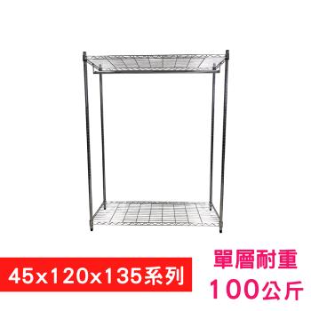 【TOP QUEEN】45X120X135CM 二層 附衣桿收納式鐵力士架 波浪架 鐵架 收納架 置物架 電器架 展示架 貨架 層架