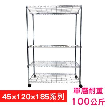 【TOP QUEEN】45X120X185CM 四層 附輪.衣桿收納式鐵力士架 波浪架 鐵架 收納架 置物架 電器架 展示架 貨架 層架