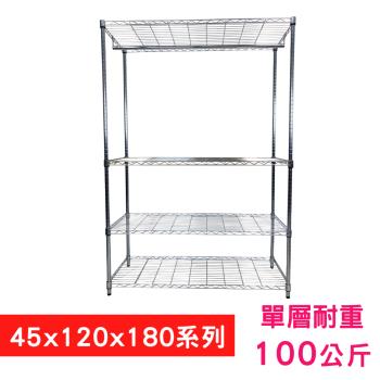 【TOP QUEEN】45X120X180CM 四層 附衣桿收納式鐵力士架 波浪架 鐵架 收納架 置物架 電器架 展示架 貨架 層架