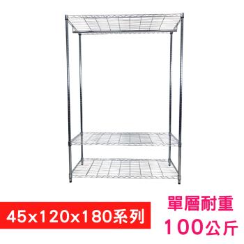 【TOP QUEEN】45X120X180CM 三層 附衣桿收納式鐵力士架 波浪架 鐵架 收納架 置物架 電器架 展示架 貨架 層架