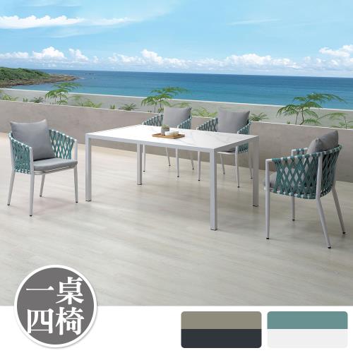 Boden-波本5.3尺鋁合金防水岩板餐桌+戶外休閒椅組合(一桌四椅-兩色可選)