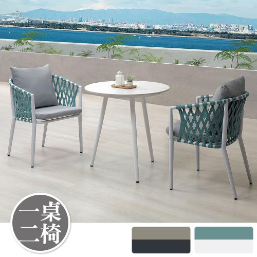Boden-波本2.3尺鋁合金防水岩板圓型餐桌+戶外休閒椅組合(一桌二椅-兩色可選)
