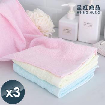 星紅織品 臺灣製純棉緞檔馬卡龍色系純棉毛巾x3入