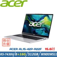 【特仕升級】Acer 宏碁 Aspire Lite AL15-42P-R22F 15.6吋筆電 (R5-7430U/24GB/512GB)