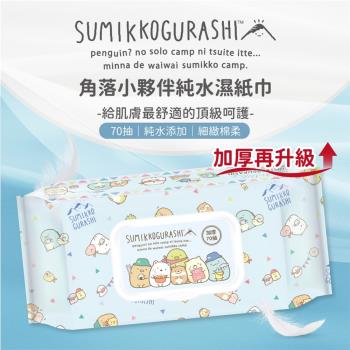 御衣坊角落小夥伴加厚純水濕紙巾(70抽)×12包