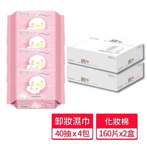 【悅拭美】美容卸妝濕巾4包+化妝棉2盒
