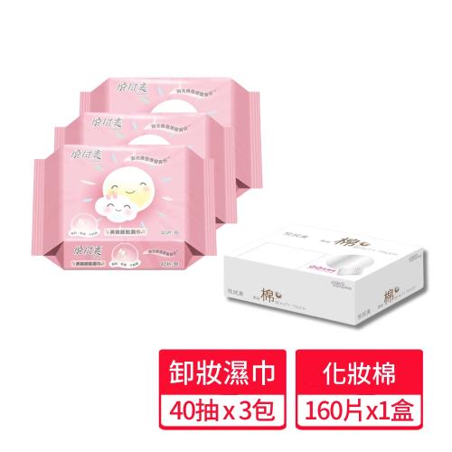 【悅拭美】美容卸妝濕巾3包+化妝棉1盒