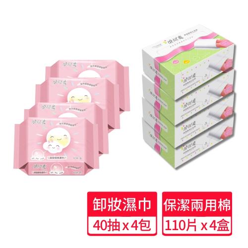 【悅拭美】美容卸妝濕巾4包+保潔兩用化妝棉4盒