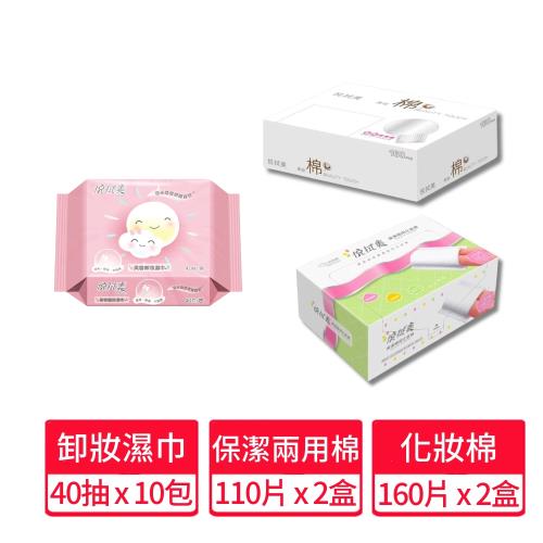 【悅拭美】美容卸妝濕巾10包+保潔兩用化妝棉2盒+化妝棉2盒