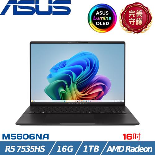 ASUS華碩 Vivobook S 16吋 商務筆電 R5 7535HS/16G/1TB SSD/W11/M5606NA-0068K7535HS 黑
