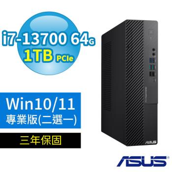 ASUS 華碩 D700 SFF 商用電腦 i7-13700/64G/1TB SSD/Win10/Win11 Pro專業版/三年保固