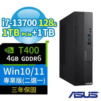ASUS華碩D700 SFF商用電腦i7-13700/128G/1TB SSD+1TB/T400/Win10/Win11 Pro專業版/三年保固