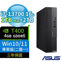ASUS華碩D700 SFF商用電腦i7-13700/16G/1TB SSD+2TB/T400/Win10/Win11 Pro專業版/三年保固