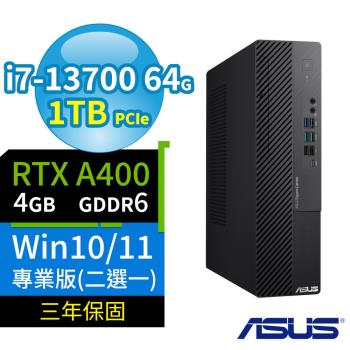 ASUS華碩D700 SFF商用電腦i7-13700/64G/1TB SSD/A400/Win10/Win11 Pro專業版/三年保固