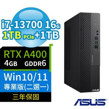 ASUS華碩D700 SFF商用電腦i7-13700/16G/1TB SSD+1TB/A400/Win10/Win11 Pro專業版/三年保固