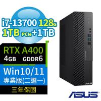 ASUS華碩D700 SFF商用電腦i7-13700/128G/1TB SSD+1TB/A400/Win10/Win11 Pro專業版/三年保固