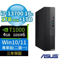 ASUS華碩D700 SFF商用電腦i7-13700/16G/1TB SSD+1TB/T1000/Win10/Win11 Pro專業版/三年保固