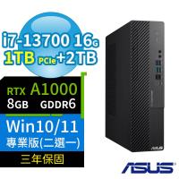 ASUS華碩D700 SFF商用電腦i7-13700/16G/1TB SSD+2TB/A1000/Win10/Win11 Pro專業版/三年保固