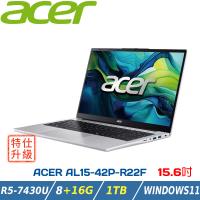 【特仕升級】Acer 宏碁 Aspire Lite AL15-42P-R22F 15.6吋筆電 (R5-7430U/24GB/1TB)