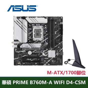 ASUS華碩 PRIME B760M-A WIFI D4/主機板/12代CPU/14代CPU