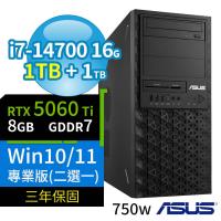 ASUS華碩W680商用工作站i7-14700/16G/1TB+1TB/RTX5060Ti/Win10/Win11專業版/三年保固-極速大容量